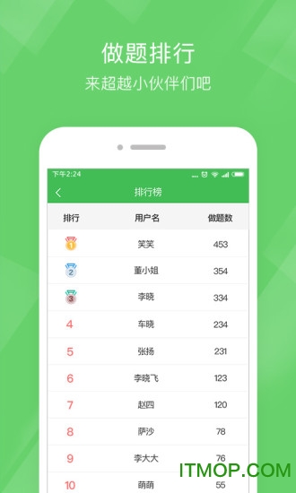 教师资格泉题库