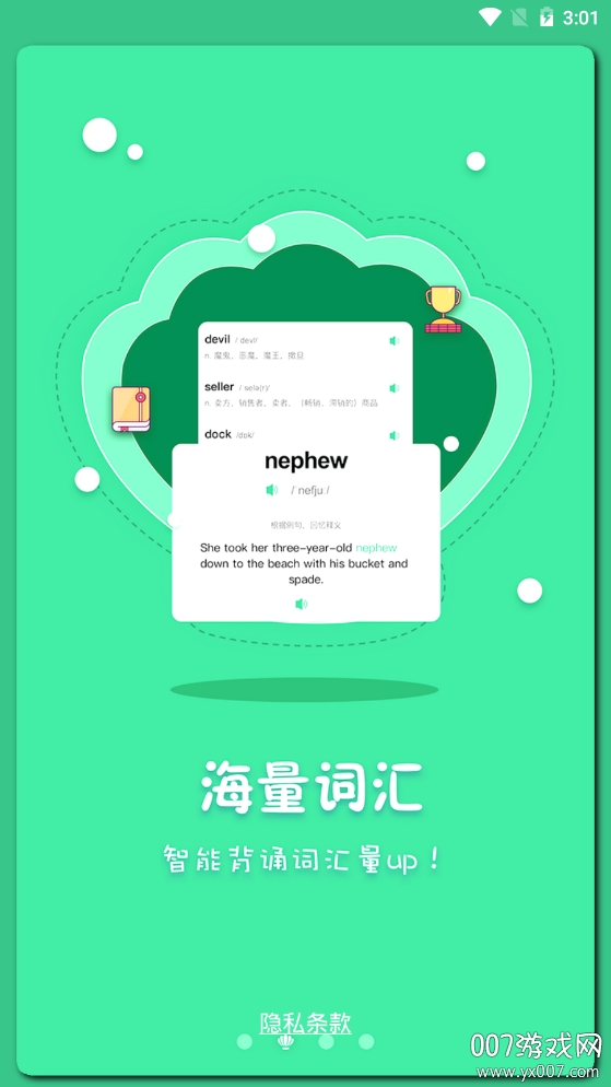 月光单词