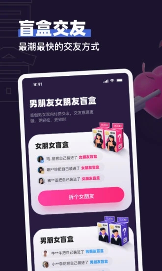 男朋友女朋友