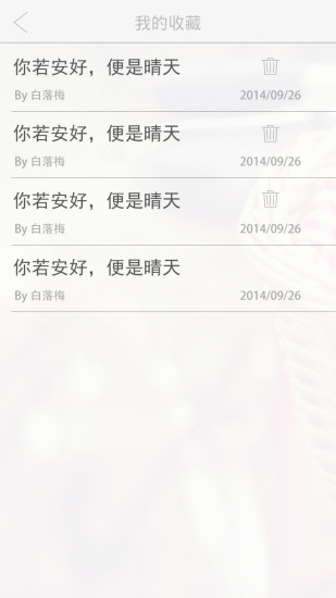 每日美文