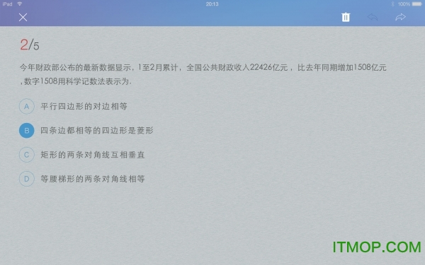 爱学堂