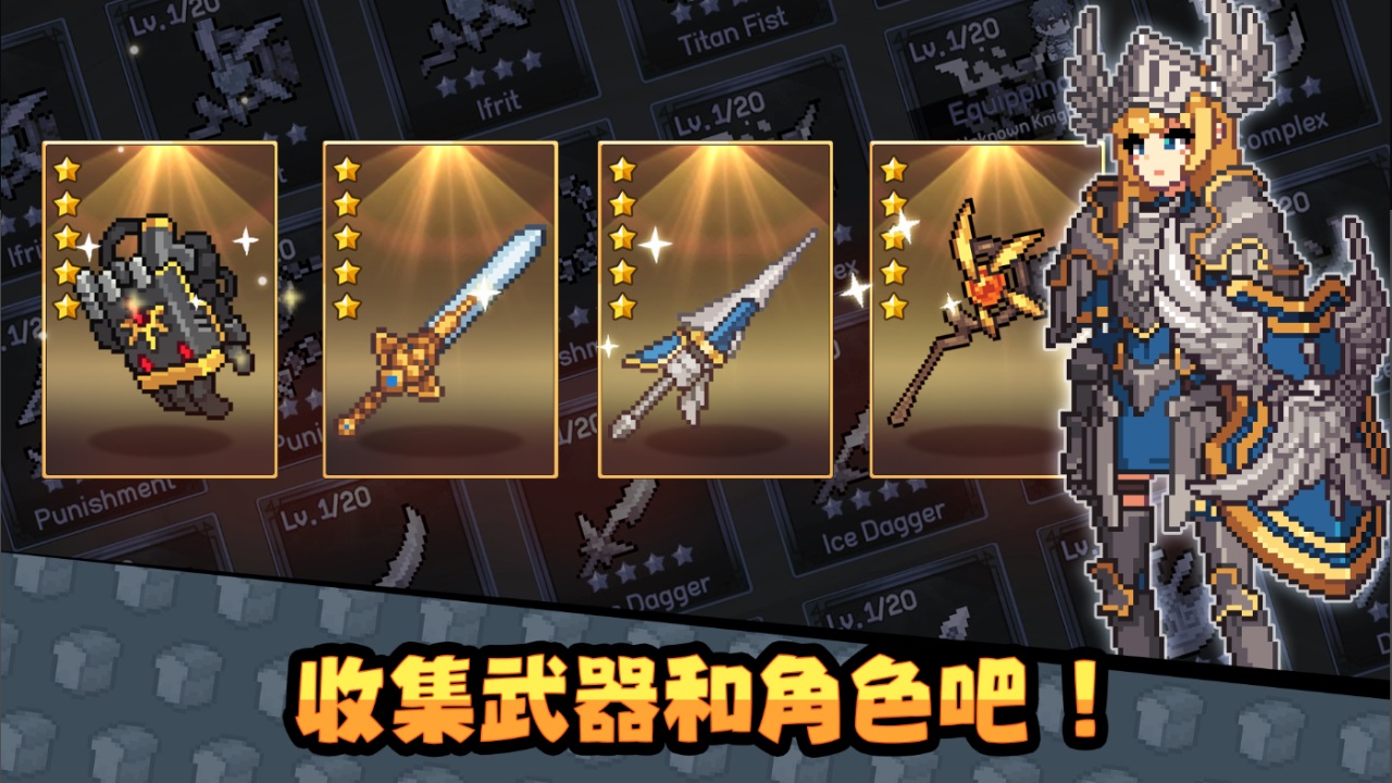 无名骑士团像素中文版下载