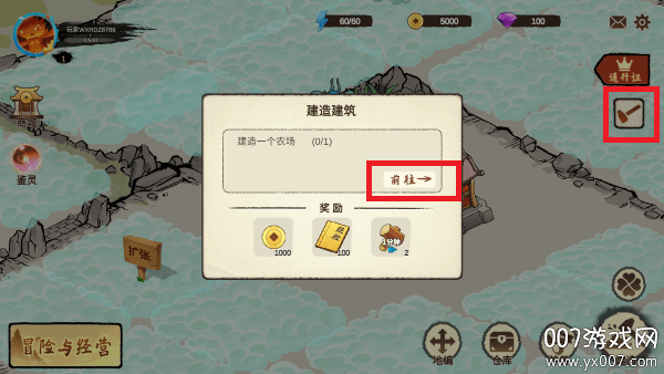 神宠大作战3