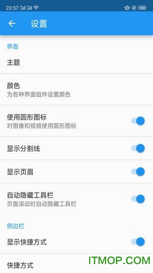 EX文件管理器