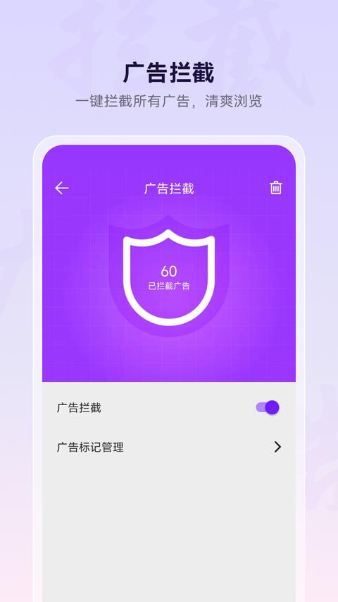 微米浏览器app官方版