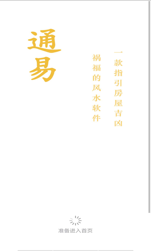 通易风水 通易风水