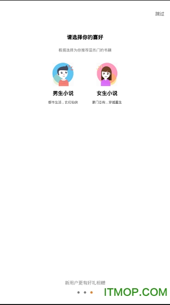 友搜原创小说