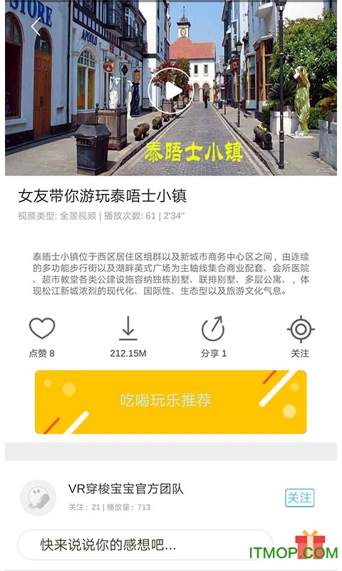 VR穿梭宝宝