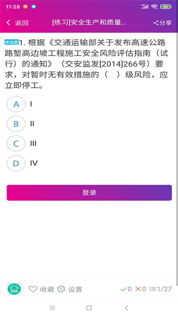 二级建造师 二级建造师