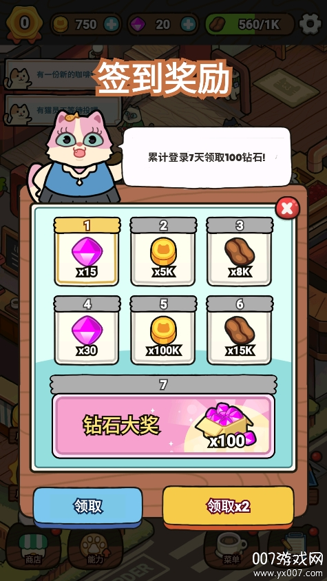 我的猫屎咖啡手游免广告版下载(My Purrfect Poo Cafe)