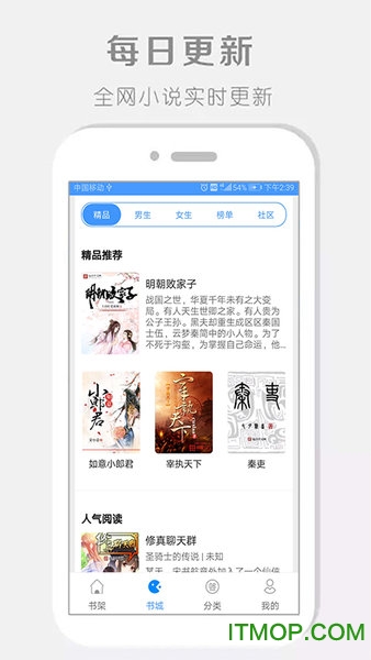 免费小说大全