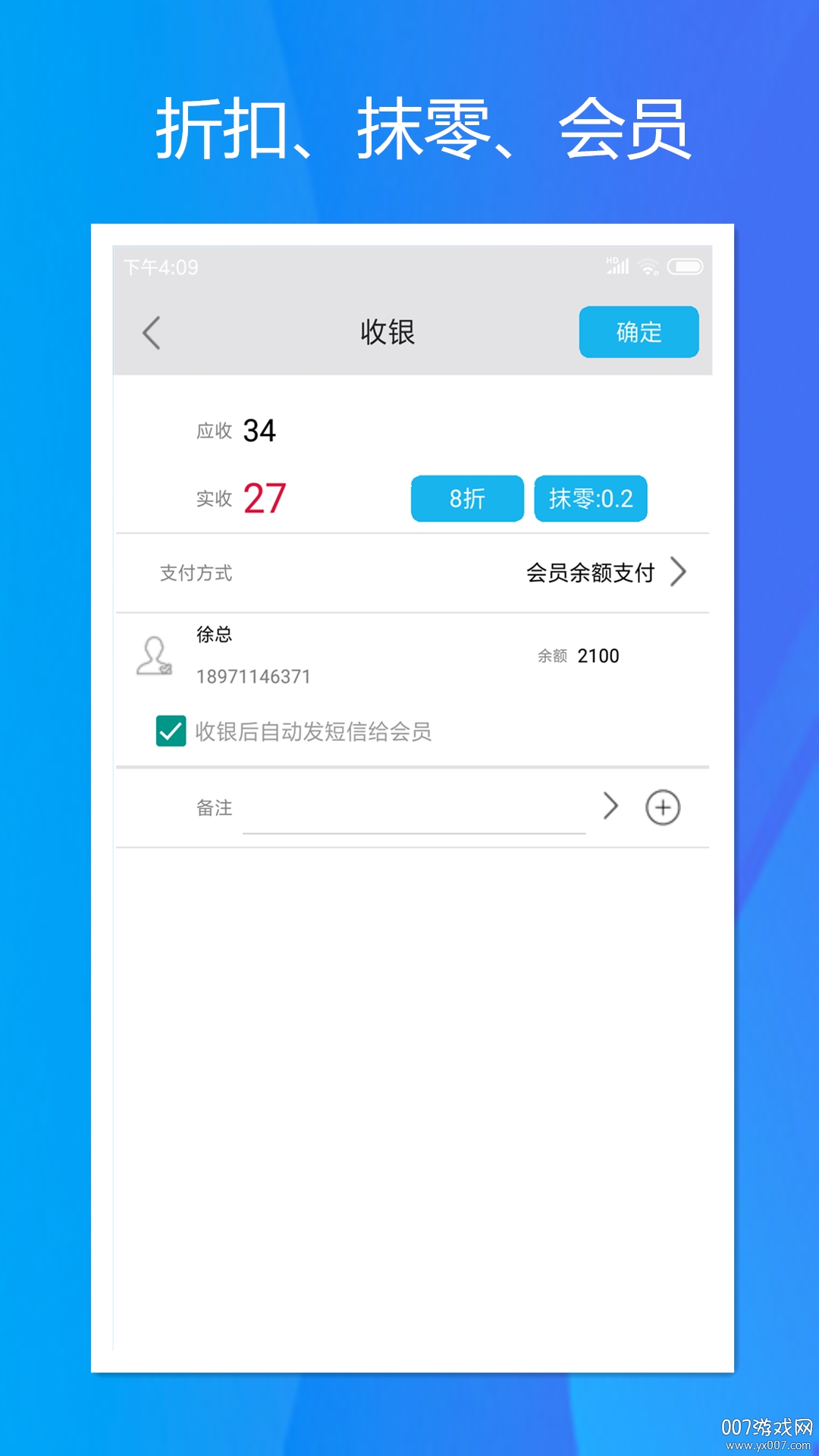 旭荣会员积分