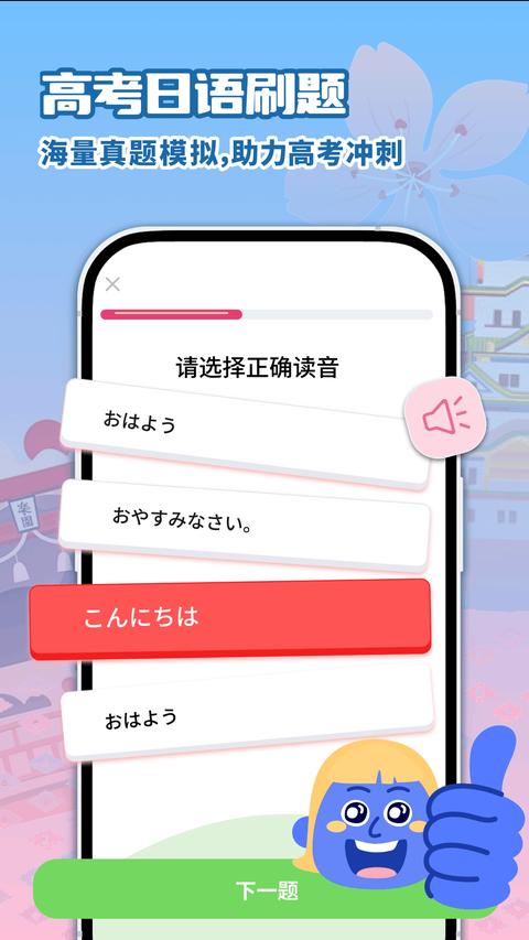 日语学习 日语学习