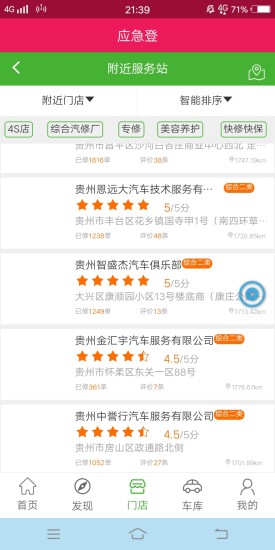 应急登 应急登