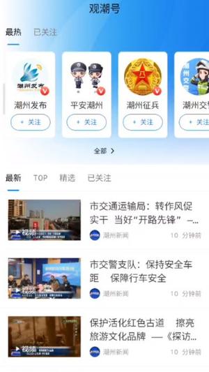 看潮州