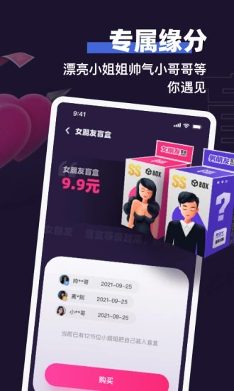 男朋友女朋友