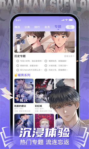 耽漫