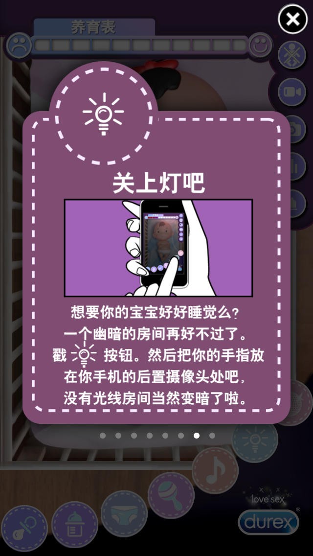 Durex Baby杜蕾斯宝贝计划
