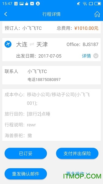 行啊TC