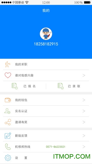 机修邦-师傅端 机修邦-师傅端