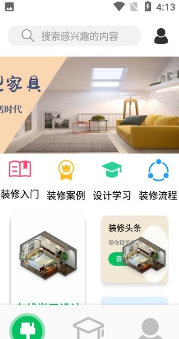 房间装修设计 房间装修设计
