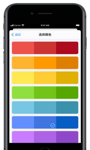 课程时间表