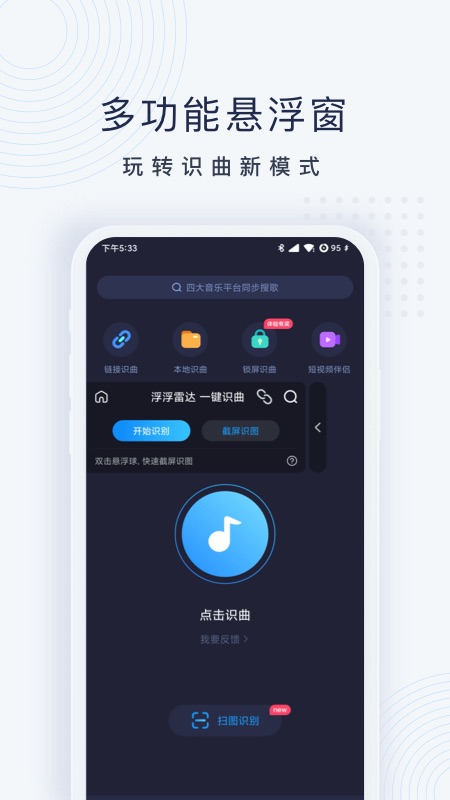 浮浮雷达
