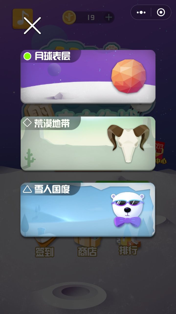 水果射击