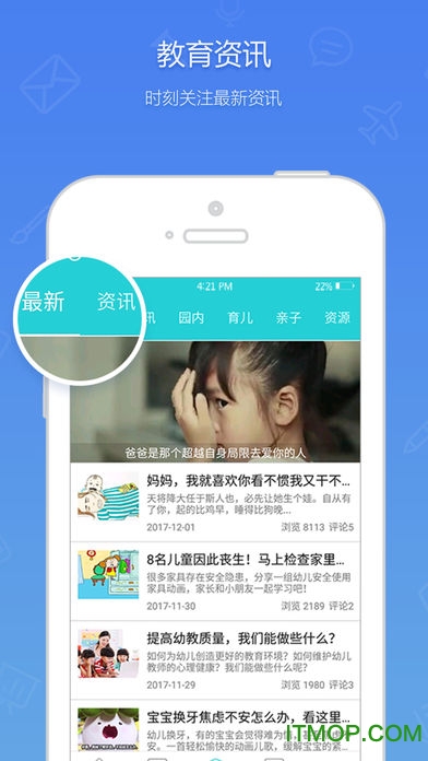 在成长