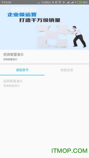 潭州课堂ios版 潭州课堂ios版