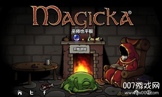Magicka(魔能方碑之巫超新星)