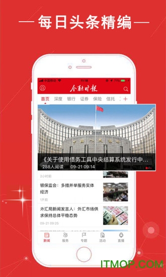 金融时报