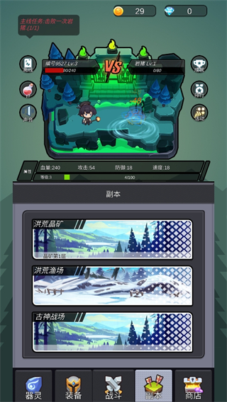 小妖挂机