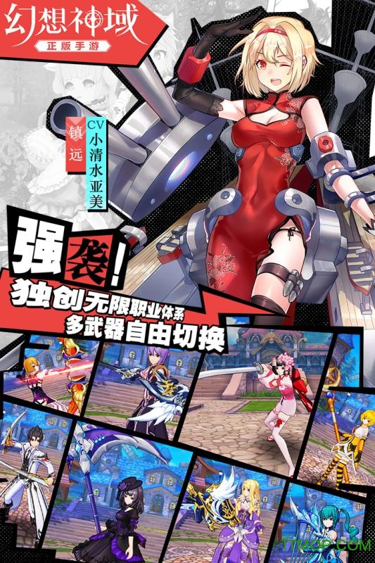 幻想神域港服