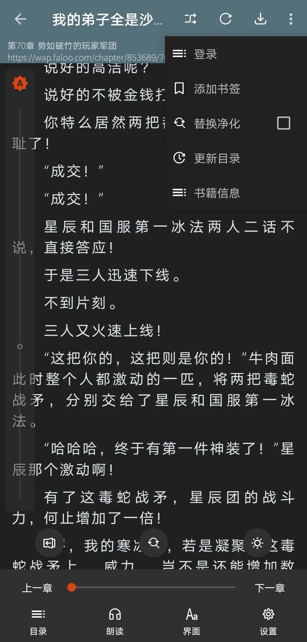 飞侠追书APP纯净版