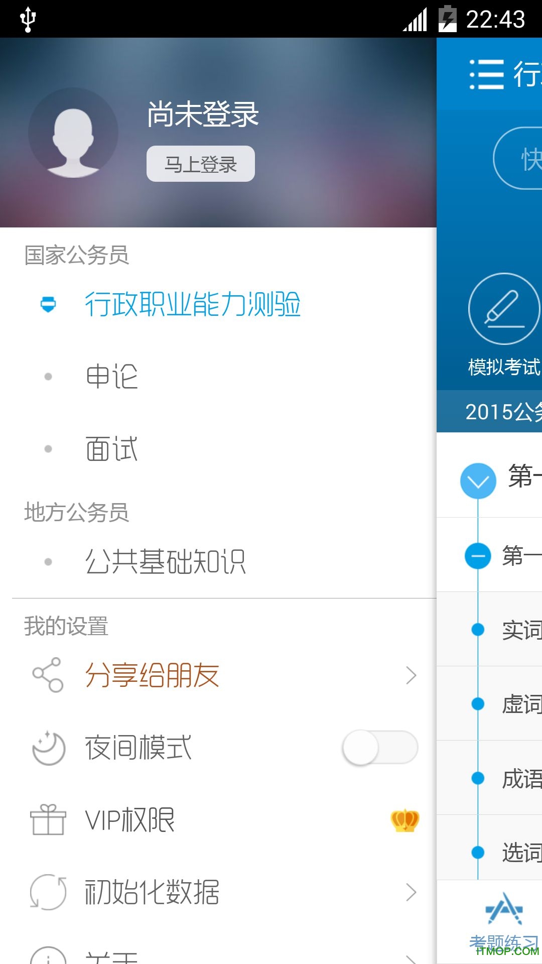 公务员考试 公务员考试
