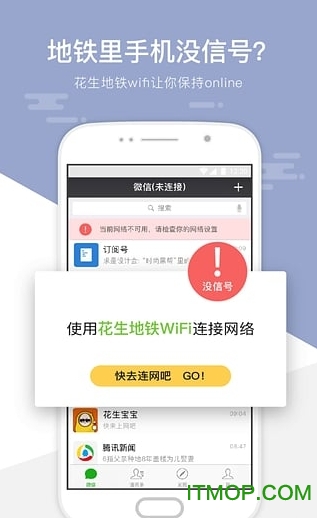 广州地铁 广州地铁