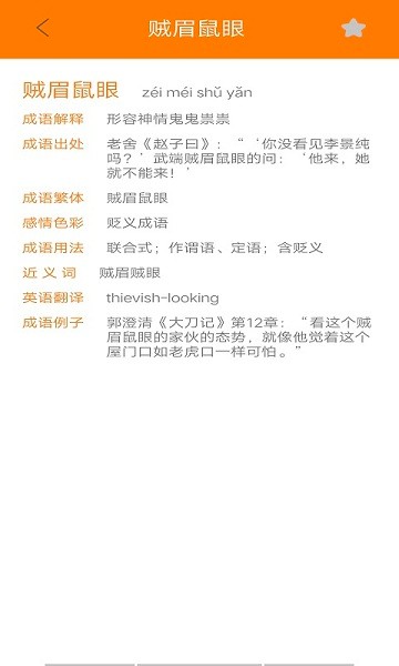 成语故事 成语故事