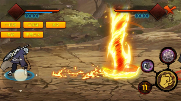 概念纷争2代手游下载(Naruto2)