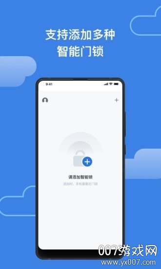 一锁通智能解锁版