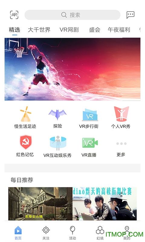 VR穿梭宝宝