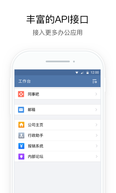 政务微信2023手机版