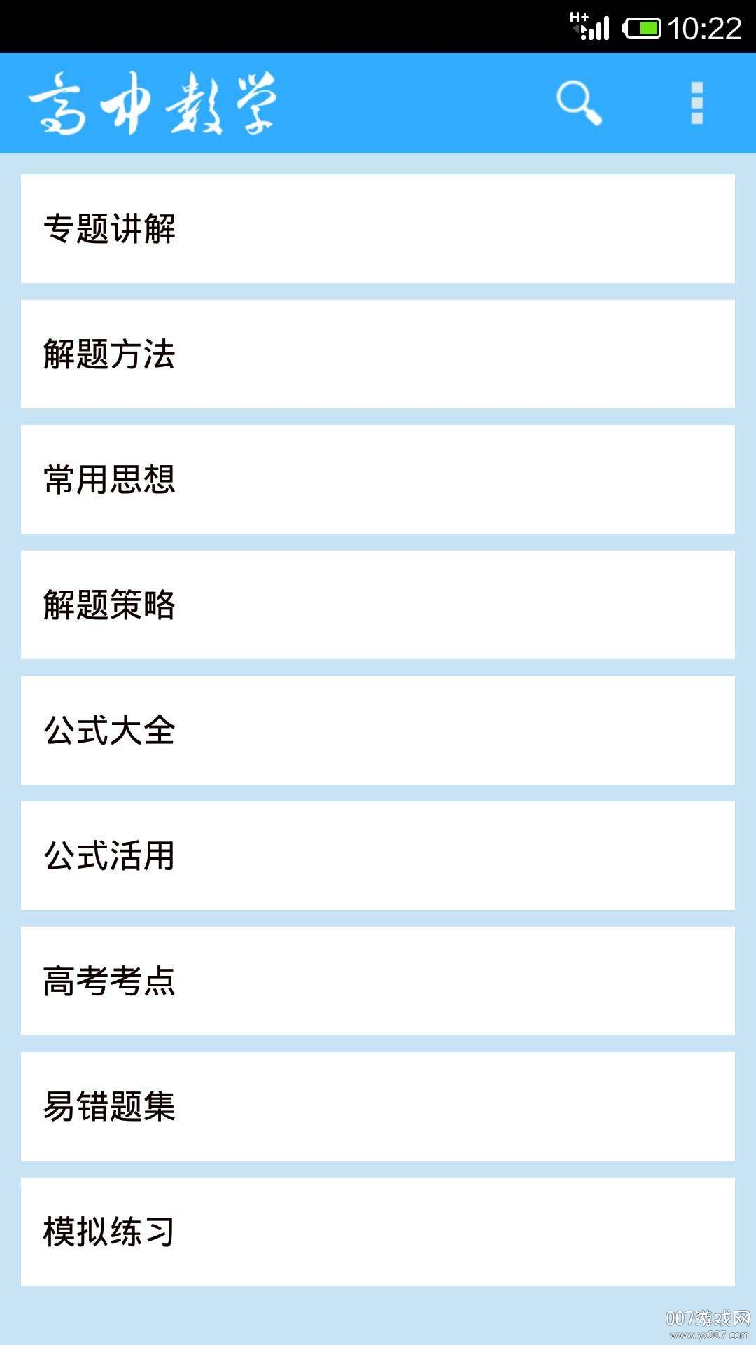 练数达人