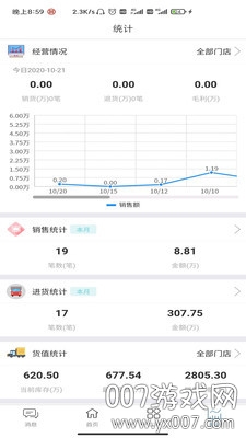 众联e管家