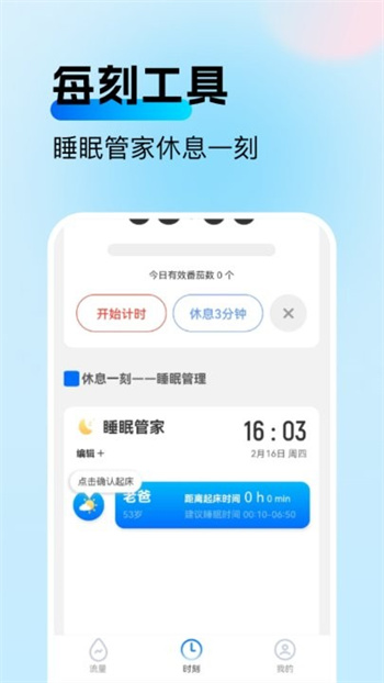 每刻流量 每刻流量