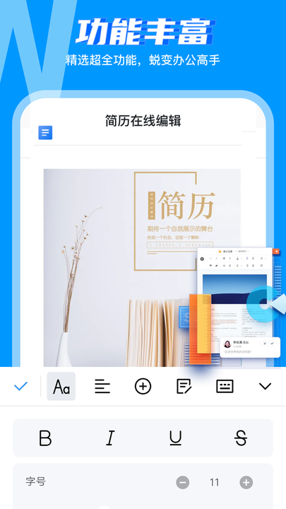 文档工坊