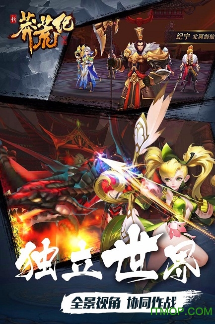莽荒纪2018微信版本
