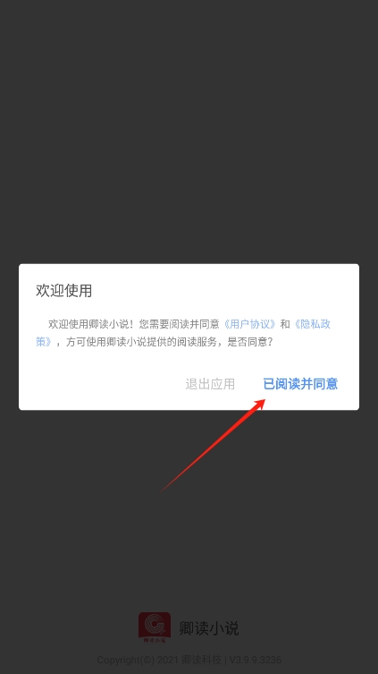 卿读小说