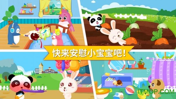 安慰小宝宝 安慰小宝宝