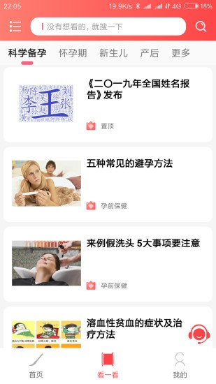 起名软件下载 起名软件下载